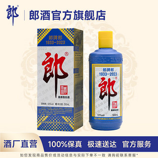 LANGJIU 郎酒 2022特别版 53%vol 酱香型白酒 500ml 单瓶装