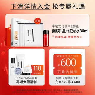  HomeFacialPro 控油祛痘 果酸清洁套装