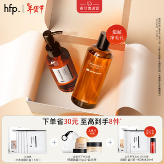  HomeFacialPro 控油祛痘 果酸清洁套装