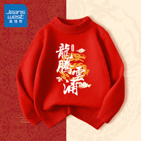 JEANSWEST 真维斯 女童毛衣中大童红色本命年毛线衣儿童新年针织衫男孩打底衫