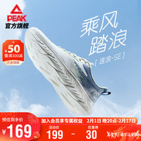 匹克速浪跑鞋男鞋秋季魔弹透气耐磨减震跑步休闲百搭运动鞋子DH320027 45