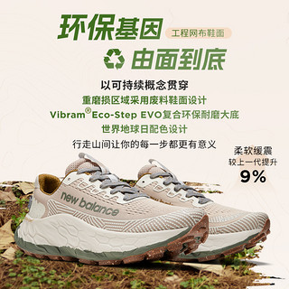 new balance NB官方正品More Trail v3 缓震男女户外越野跑步鞋