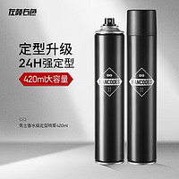 左颜右色 清爽肆意男士发胶定型喷雾420ml*2瓶 强力干胶 清爽速干易清洗 清爽发胶定型喷雾420ml*2瓶