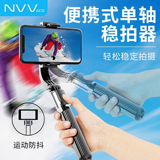 NVV ACS 手机稳定器手持云台防抖蓝牙自拍杆三脚架户外直播拍照运动Vlog视频拍摄LT-3稳拍器 手机蓝牙稳拍器