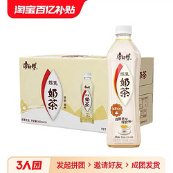 康师傅 炼乳奶茶500mlx15瓶聚会快乐饮品下午茶