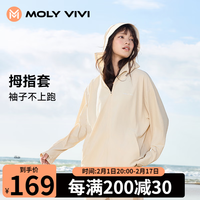 MOLY VIVI 魔力薇薇 MOLYVIVI女士盈感防晒衣