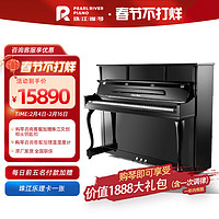 PEARL RIVER PIANO 珠江钢琴 C2E 立式钢琴 120cm 黑色 专业考级