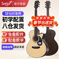 saga 萨伽吉他 萨伽（SAGA）吉他sf600民谣初学入门男女萨迦木吉他jita萨嘎乐器 40英寸 SA600C原木色 缺角