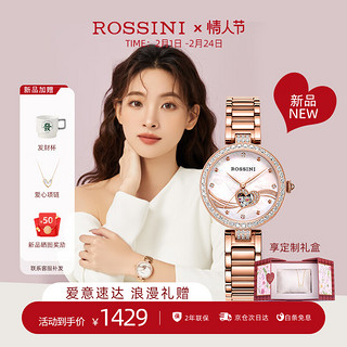 ROSSINI 罗西尼 手表女自动机械表防水钢带情人节礼物送女友国表镂空镶钻 523868