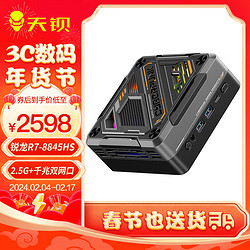 天钡 赛博GOD88迷你主机 高性能AMD R7锐龙8845HS 炫酷黑 16G内存512G Nvme固态硬盘