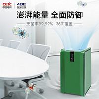 AOE CMCS-02P 空气消毒机