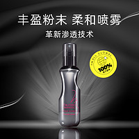 SHISEIDO 资生堂 秀场造型 雪绒蓬蓬粉雾150ml定型日本持久发泥喷雾