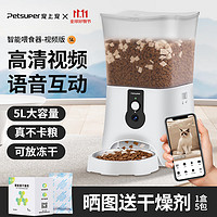 petsuper 宠上宠智能宠物自动喂食器猫咪狗狗 5G可视频 5L大容量 定时定量 5L喂食器