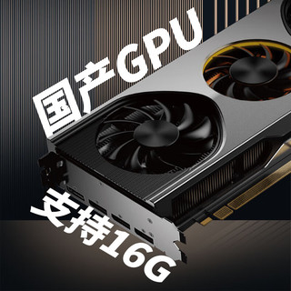 联想开天M740J 国产电脑  信创自主可控 商用工作站电脑主机 麒麟国防版 飞腾D2000 单主机+27英寸显示器 增强版 32G 512G固态+2T 国产16G显卡