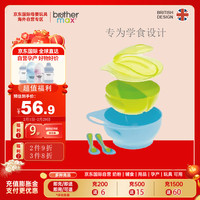 brothermax 儿童餐具套装宝宝吃饭碗便携婴儿辅食碗勺可微波加热蓝色 居家旅行套碗 蓝绿色