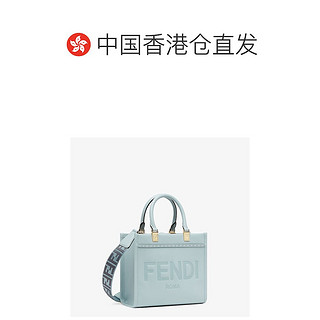 香港潮奢 Fendi 女士Sunshine小号手袋浅蓝色皮革手提袋