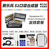 萨默斯口袋音乐键盘英国Stylophone 复古电子乐器 ini可携式合成器 电音 S1黑经典款 发烧套餐