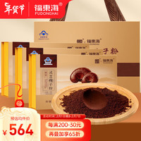 福东海 破壁灵芝孢子粉【有机认证】赤灵芝破壁中老年滋补保健品 增强免疫力年货礼盒【3盒巩固装】 【巩固3盒装】灵芝孢子粉