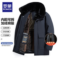 抖音超值购：ROMON 罗蒙 棉衣男冬季加绒加厚两件套可脱卸爸爸保暖御寒爆款男长款棉服