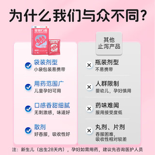 恩威 蒙脱石散3g*18袋用于婴儿小儿童成人拉肚子药腹泻止泻药急慢性腹泻肠胃炎肠胃调理养护能拖蒙托脱石散