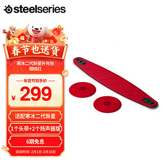 Steelseries 赛睿 耳机