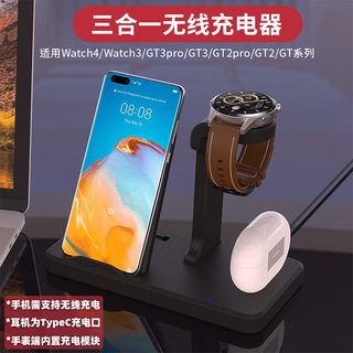 aresh无线充电器三合一手机支架适用华为手表gt4 gt3 pro磁吸式watch3 watch4 pro耳机FreeBuds立式底座 一体款三合一 配快充线+快充头 GT2 pro/GT3-4/W