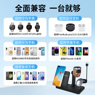 aresh无线充电器三合一手机支架适用华为手表gt4 gt3 pro磁吸式watch3 watch4 pro耳机FreeBuds立式底座 一体款三合一 配快充线+快充头 GT2 pro/GT3-4/W