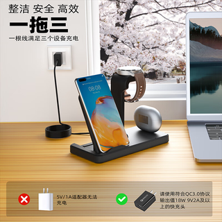 aresh无线充电器三合一手机支架适用华为手表gt4 gt3 pro磁吸式watch3 watch4 pro耳机FreeBuds立式底座 一体款三合一 配快充线+快充头 GT2 pro/GT3-4/W