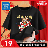 真维斯儿童龙年喜庆T恤男童新年中国风卡通半截袖女童红色短袖潮 【新年短袖17】黑色 150