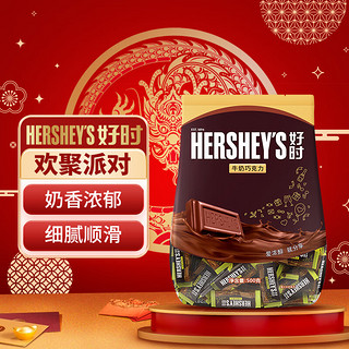 HERSHEY'S 好时 牛奶巧克力 500g