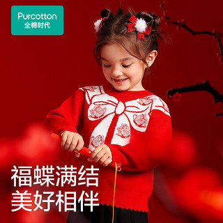全棉时代儿童棉线衣24中国风龙年拜年服红色本命年男女童上衣 爱心菱格 120cm（适合5-6岁）