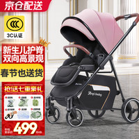 ANGI BABY婴儿车可坐可躺婴儿推车高景观双向推行轻便折叠新生儿减震手推车 樱花粉【一键折叠+双向推行】