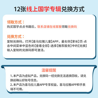 喜马拉雅波波球双语点读笔故事机英语国学思维早教机新年儿童玩具 国学点点真奇妙书（不含波波球）