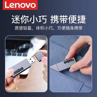 Lenovo 联想 U.盘正品256g大容量64g金属优盘32g学生办公车载电脑高速U盘