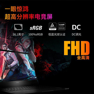 OMEN 暗影精灵 10 16.1英寸游戏笔记本电脑（i7-13620H、16GB、512GB、RTX4060）