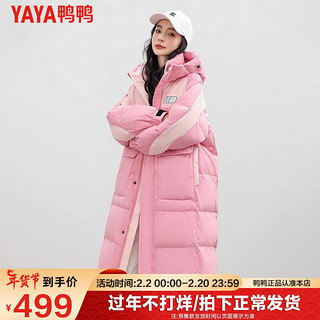 鸭鸭（YAYA）羽绒服女冬季长款时尚拼色连帽休闲加厚外套FL 粉色 M