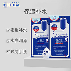 MEDIHEAL 美迪惠尔 水库面膜2盒积雪草1盒补水保湿美白抗皱