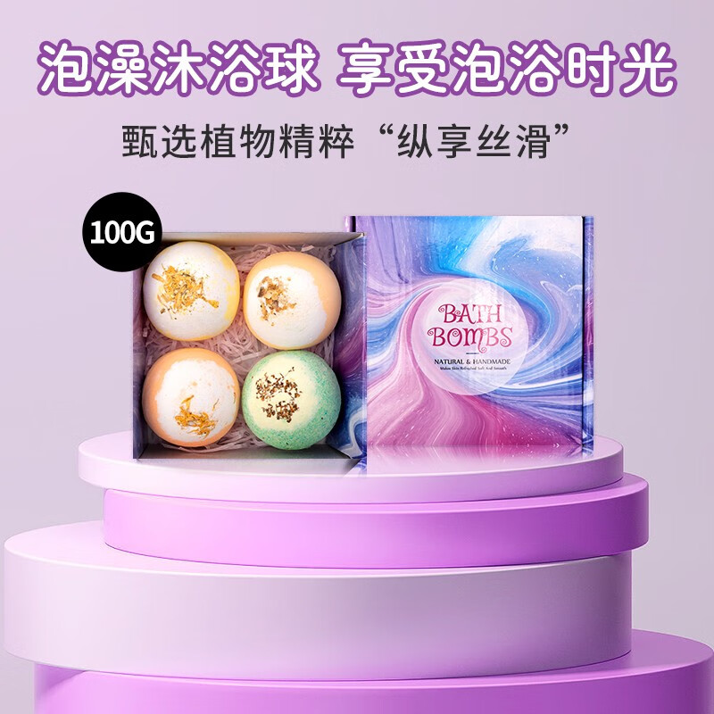  NARBERRY 花香味 泡澡球  干花4颗装【花香味】