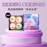  NARBERRY 花香味 泡澡球  干花4颗装【花香味】