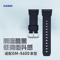 CASIO 卡西欧 节日礼物表带替换权益服务官方手表带