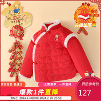 Classic Teddy精典泰迪童装儿童外套男女童新年衣服中小童夹棉上衣 大红 130