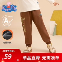 小猪佩奇男童裤子儿童加绒加厚保暖运动裤冬装宝宝卫裤小童长裤冬季3 P07加绒针织裤深咖啡 120CM