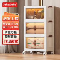 Jeko&Jeko收纳柜衣服储物柜儿童衣柜家用客厅卧室简易收纳整理塑料置物柜子 双开门/万向轮【宽48.8CM】三层 免安装/可折叠