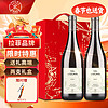 拉菲（LAFITE）雾禾山谷干红葡萄酒 750ml*2瓶 进口红酒礼盒装(经典红)