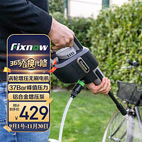 Fixnow 高压洗车机洗车高压水枪无线洗车机无刷家用洗车水枪XYQX-300E （3.7MPA）增压泵推荐款