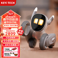 KEYI TECH Loona智能机器狗机器人儿童高级编程机器人