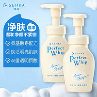 SENKA 珊珂 原装进口 洗面奶 氨基酸洁面泡沫 150ml 2支