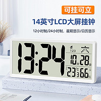 TIMESS 挂钟客厅钟表2023款家用LCD大屏电子万年历免打孔时钟桌面闹钟