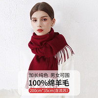 上海故事 羊毛围巾女秋冬100%绵羊毛加厚保暖围巾披肩新年红品