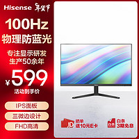 Hisense 海信 27英寸IPS广视角 100Hz 低蓝光 HDMI接口 三边窄边框 可壁挂 电脑屏幕 显示器显示屏 27N3G-PRO